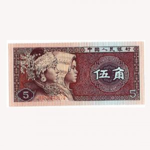 Billete 5 Wu Jiao Republica de China 1980-GoldenArt