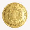Moneda 20 Dracmas, Rey Jorge I 1884 / GoldenArt