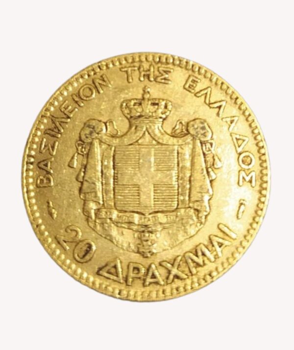 Moneda 20 Dracmas, Rey Jorge I 1884 / GoldenArt