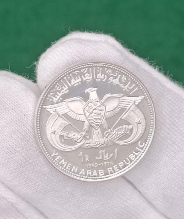 Moneda Plata Yemen República Árabe 1969 - 1979 / GoldenArt