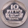 Moneda 10 Lirot Israel 1975 /GoldenArt