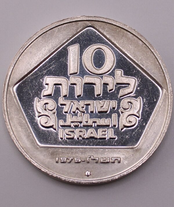 Moneda 10 Lirot Israel 1975 /GoldenArt