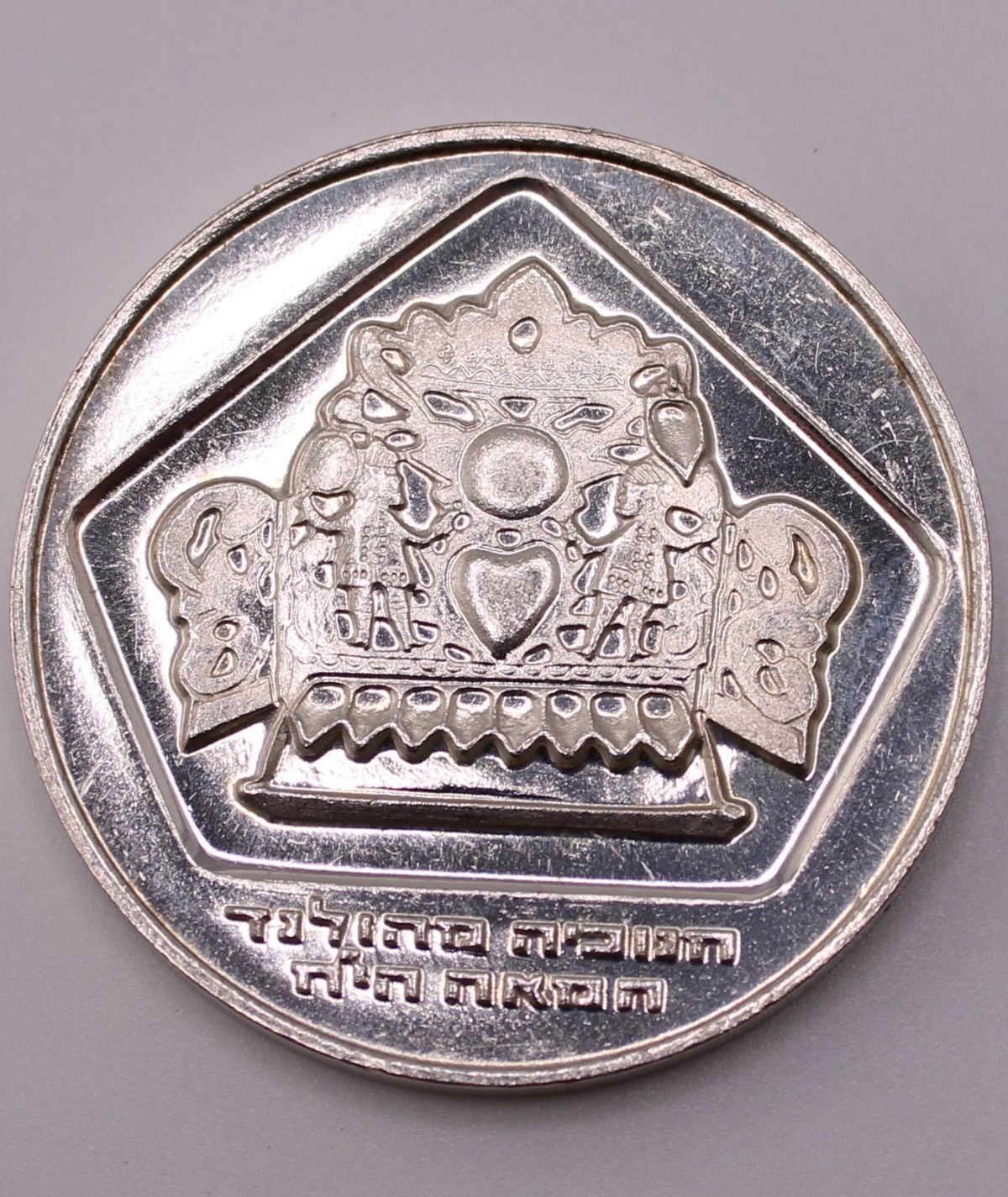 Moneda 10 Lirot Israel 1975/GoldenArt