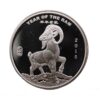 Perspectiva frontal de la moneda de plata Año de la Cabra de 1oz de 2015, con el animal sobre un montículo